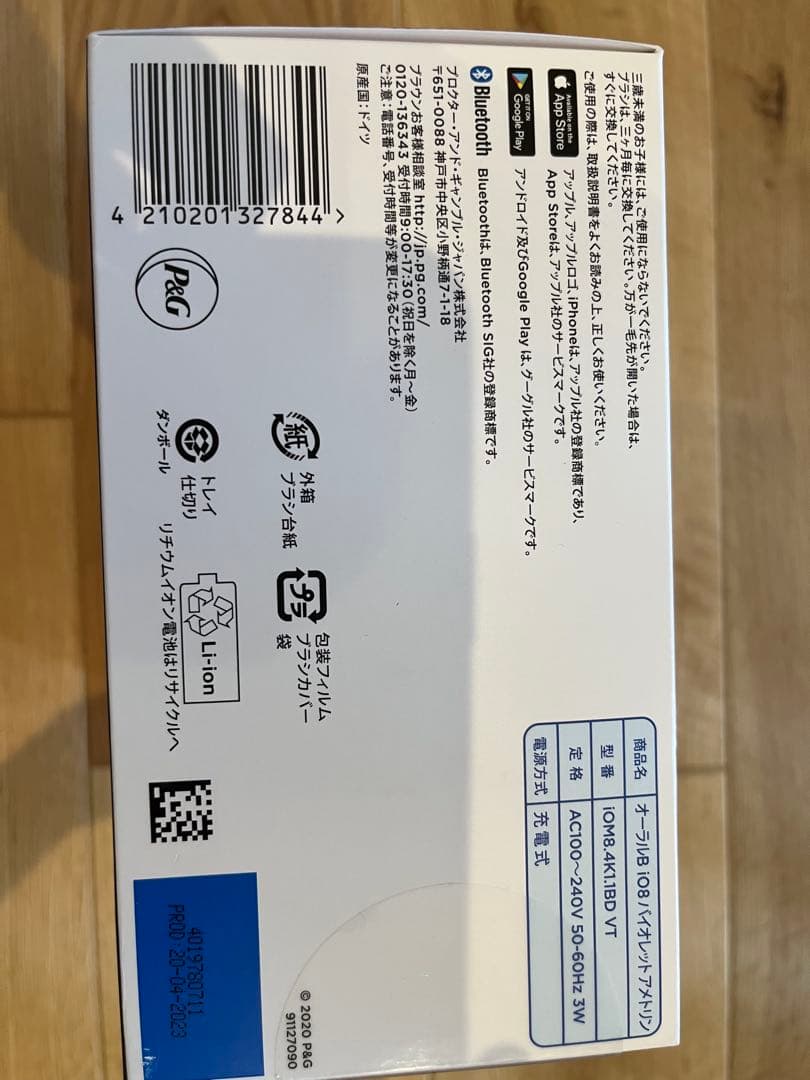 Oral-B iO Series 8 電動歯ブラシ 本体 ★新品未開封