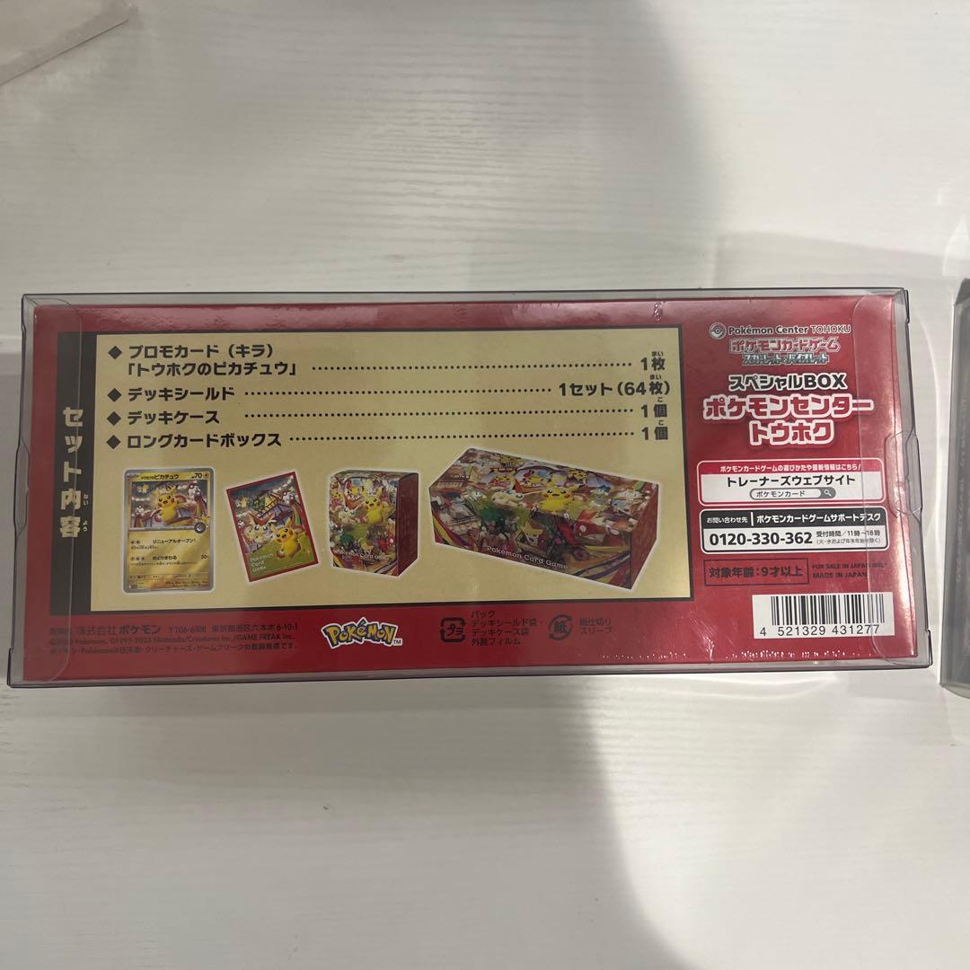 ポケモンカードゲーム スペシャルBOX