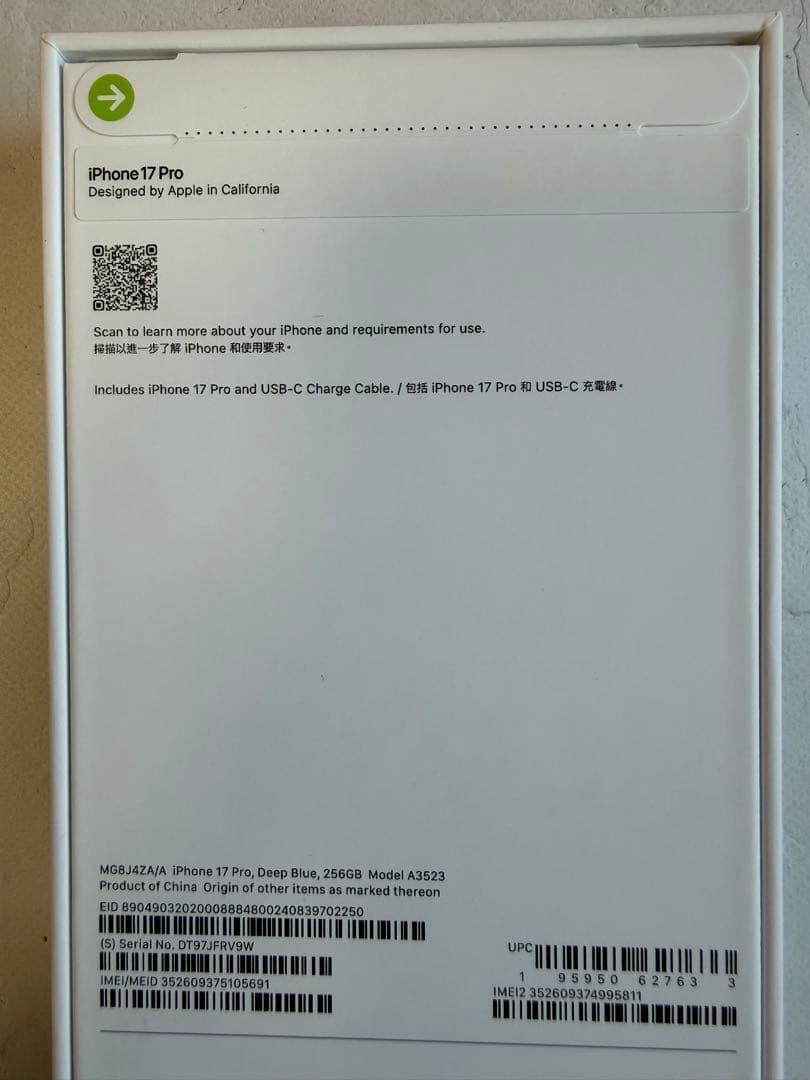 香港版 iPhone 17 Pro 256GB（新品未開封） ネイビー