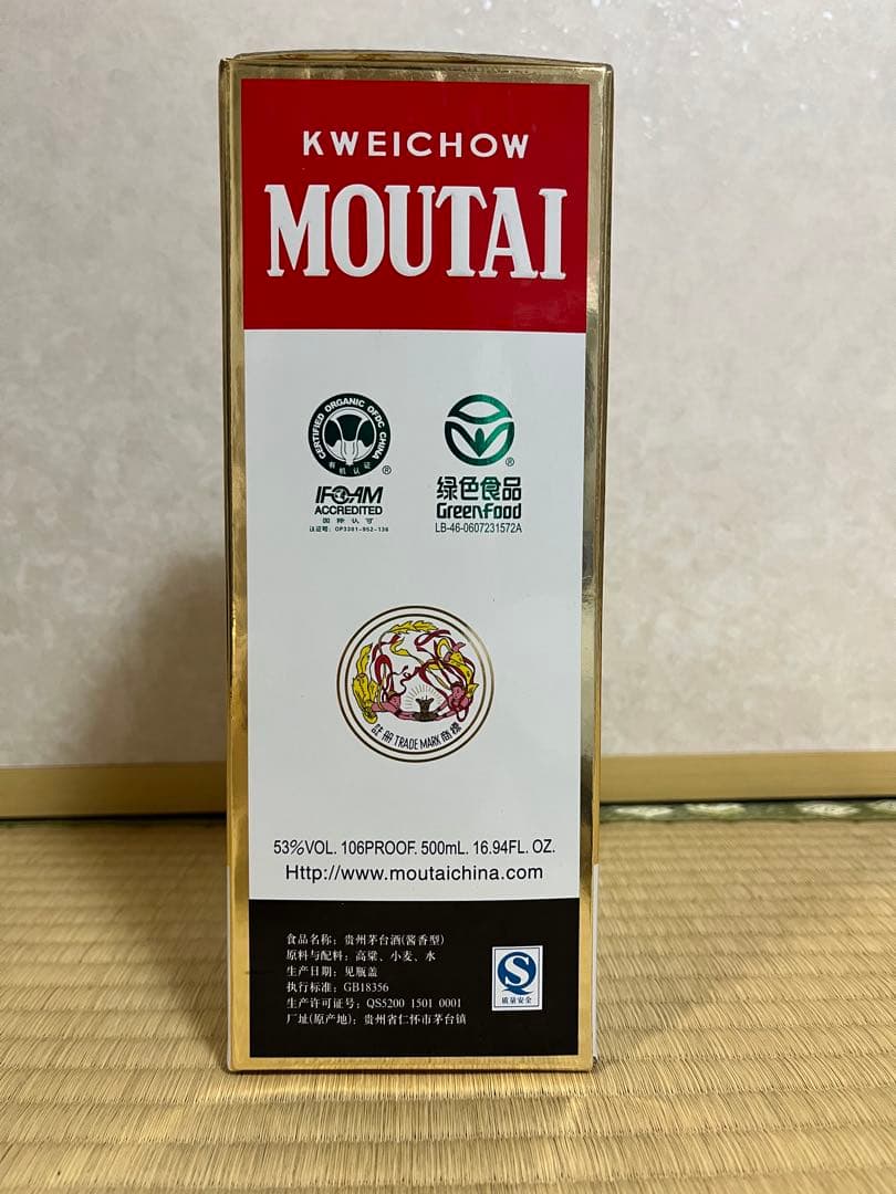 未開栓 古酒 2007年製 貴州茅台酒 MOUTAI ミニグラス付 500ml