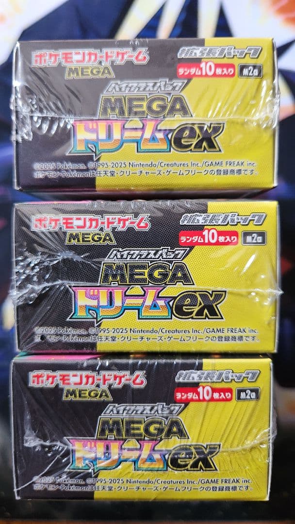 ポケモンカードゲーム MEGAドリームex 3BOX 新品未開封シュリンク付