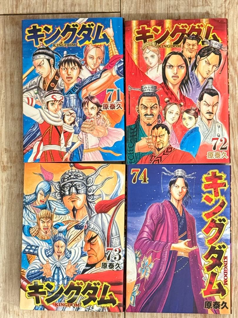 【美品】キングダム　1巻〜76巻セット