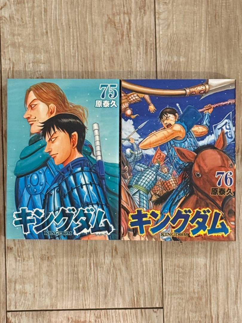 【美品】キングダム　1巻〜76巻セット