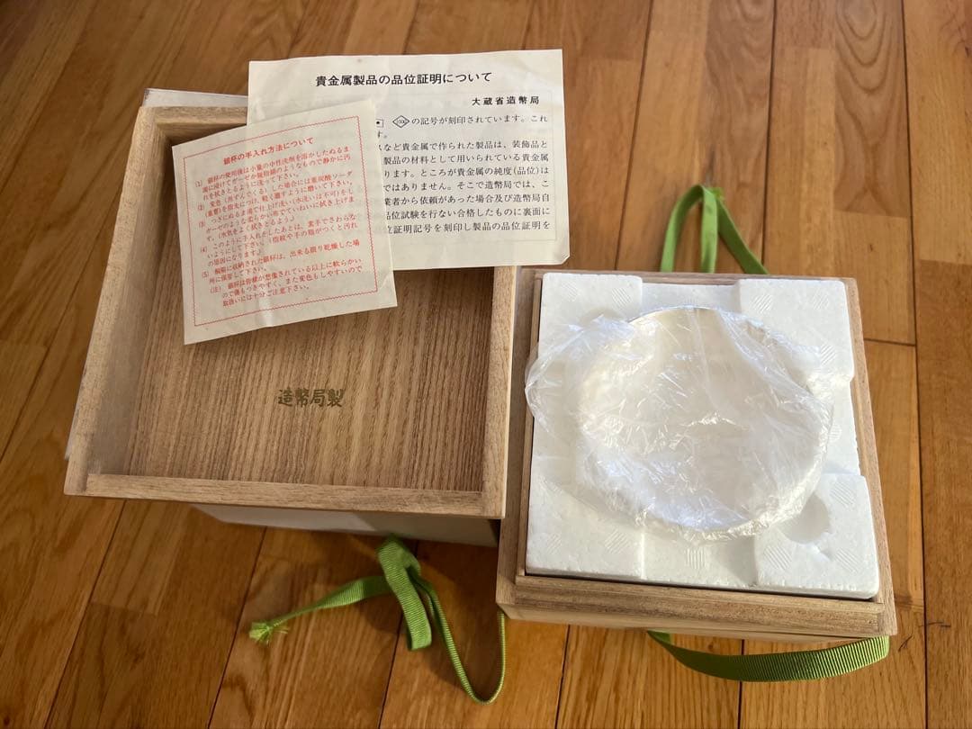 ト*モ様 純銀製 銀杯 造幣局製　内閣総理大臣 刻印有 390g silver