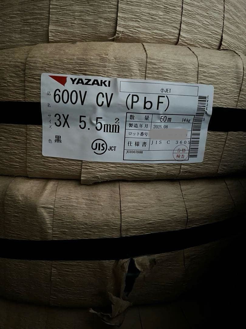 YAZAKI 600V CVケーブル 3X 5.5mm² 50m