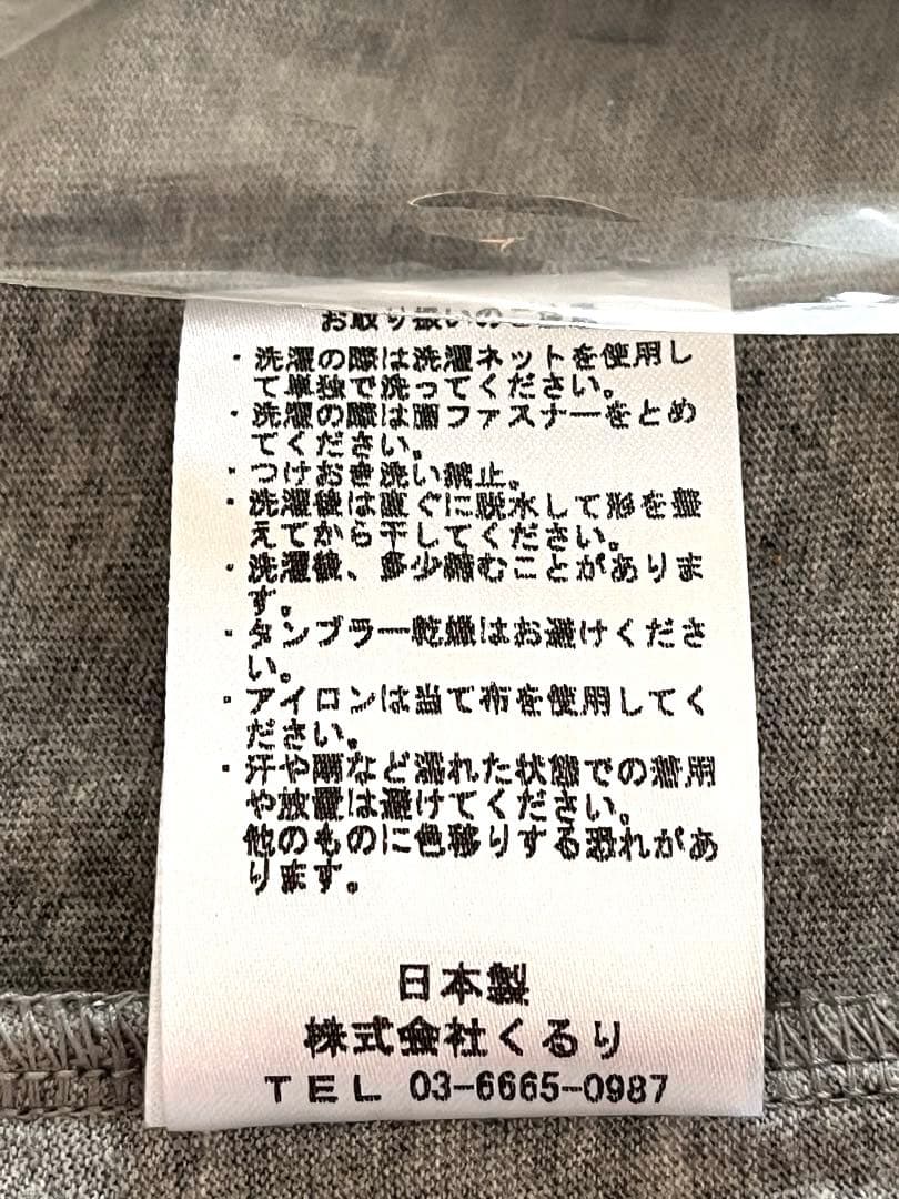 【くるり】前開きTシャツ襦袢ルグラン　ワンピースタイプ　グレー　お値下げ