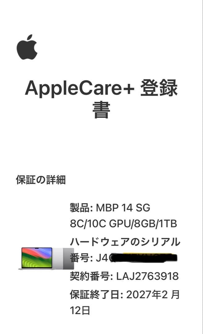 Apple MacBook Pro M3 14インチ 8GB 1TB SSD