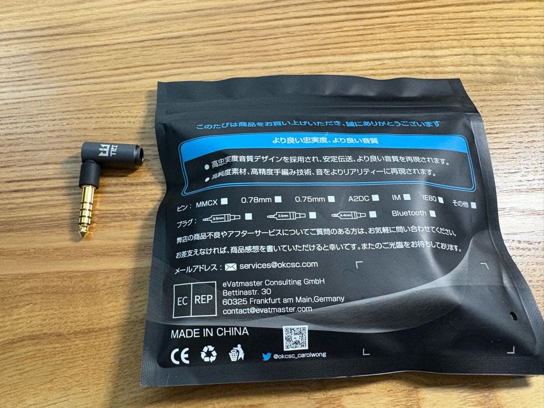 【美品】SENNHEISER HD599 SE バランスケーブル　変換プラグ付