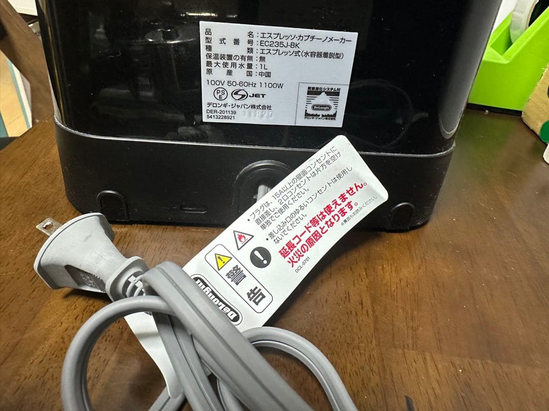 デロンギ　エスプレッソマシン　スティローザ　EC235J　タンパー付き