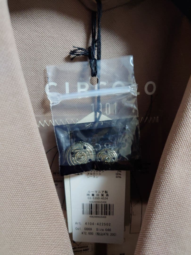 CIRCOLO 1901 チルコロ ジャージーダブルジャケット グレージュ 46