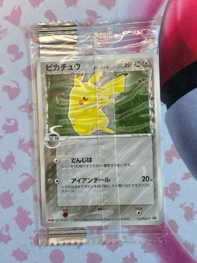 ポケモンカード☆ピカチュウ δ デルタ種 meiji 未開封 明治