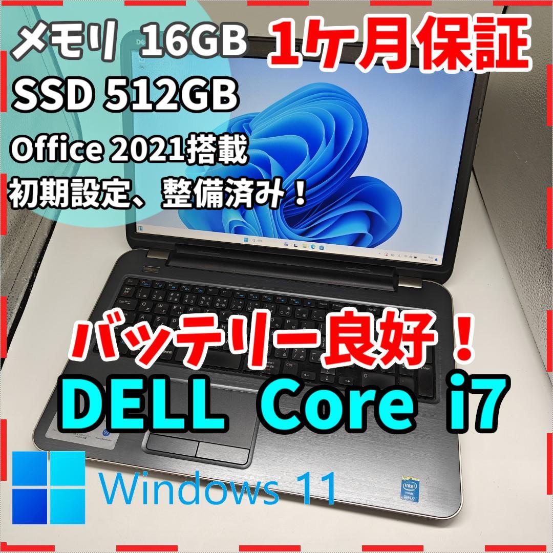 【DELL】高性能i7 SSD512GB 16GB 17.3インチ ノートPC