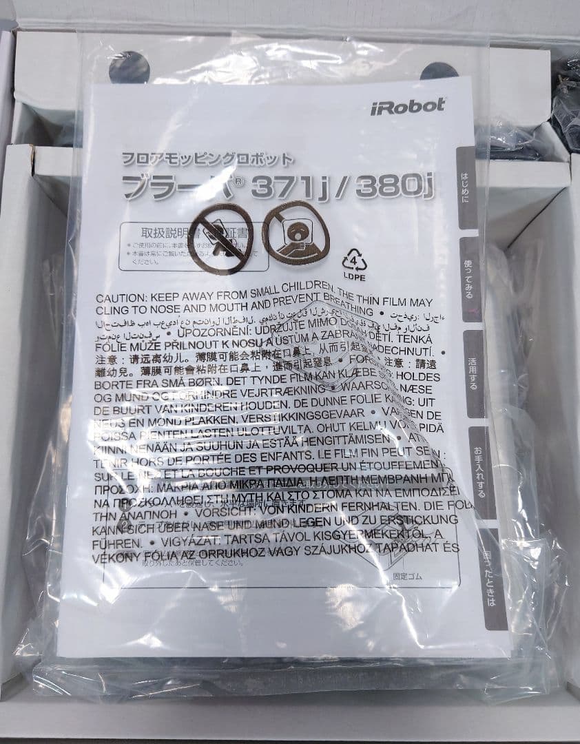 ブラーバ(BRAVA)380j【新品】