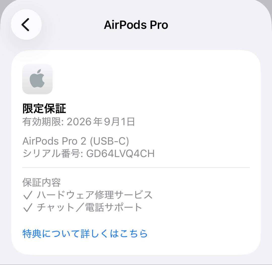 【美品/保証付き】AirPods pro 第2世代 Apple 正規品