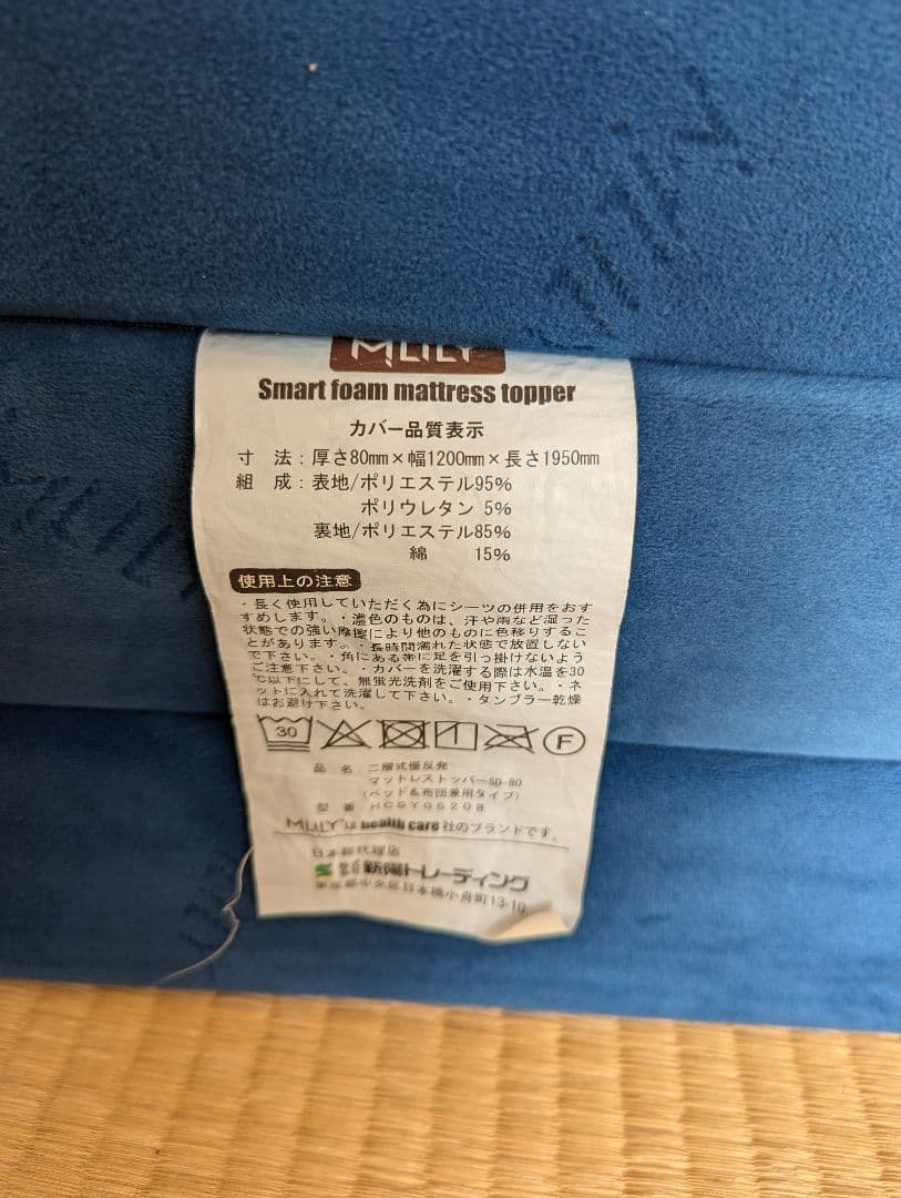 【ガッツ】エムリリー　セミダブルマットレス　 高反発 2層