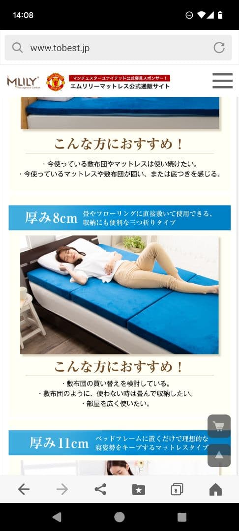 【ガッツ】エムリリー　セミダブルマットレス　 高反発 2層