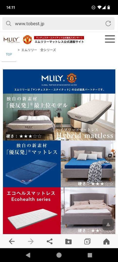 【ガッツ】エムリリー　セミダブルマットレス　 高反発 2層