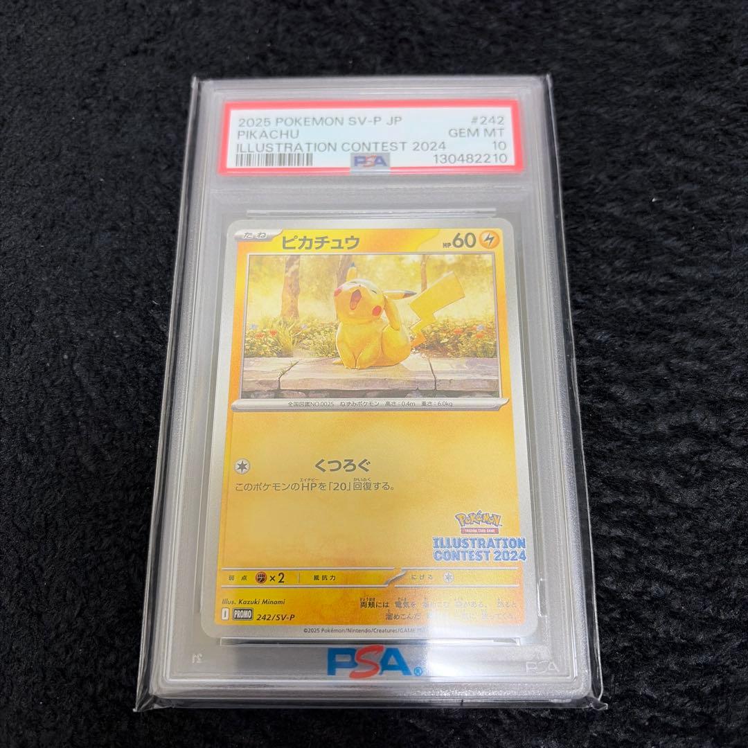 [PSA10]ピカチュウ 242/SV-P