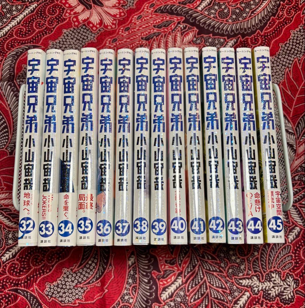 宇宙兄弟 32〜45巻 非全巻 小山宙哉