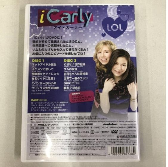 DVD iCarly(アイ・カーリー) シーズン1 VOL.1(日本語吹替有り)