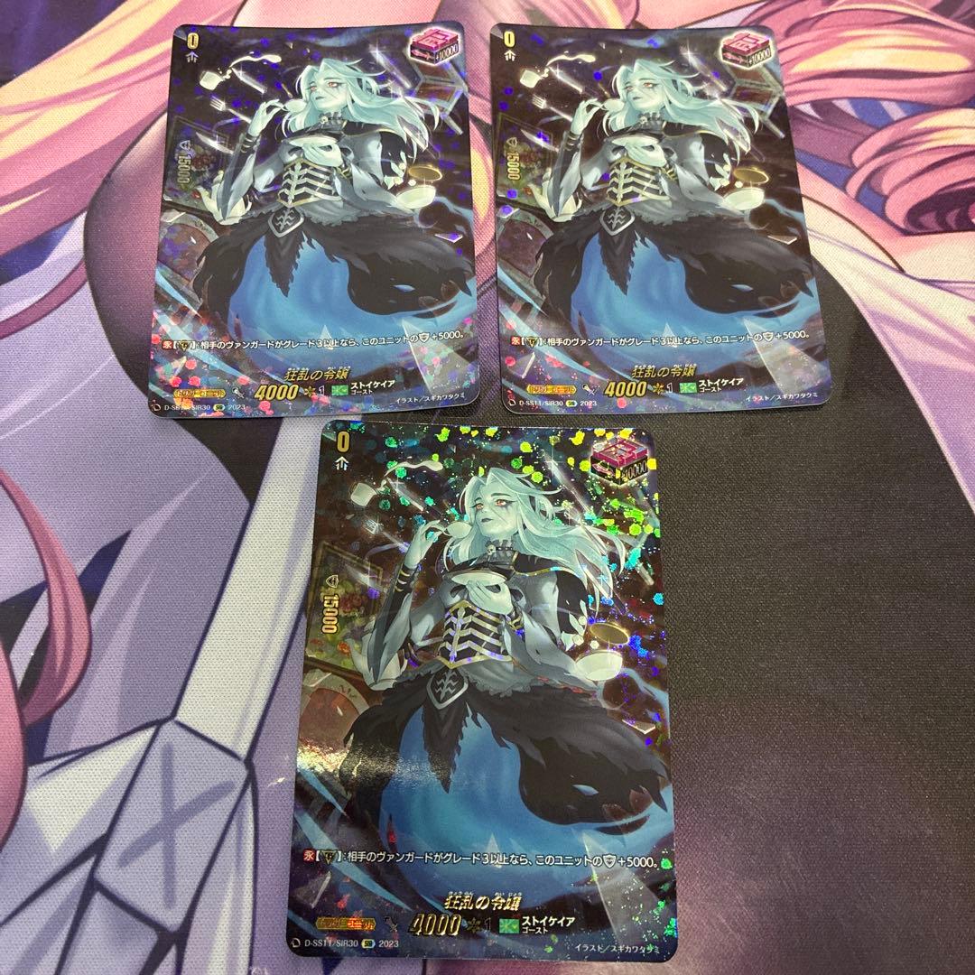 狂乱の令嬢　SIR 3枚セット