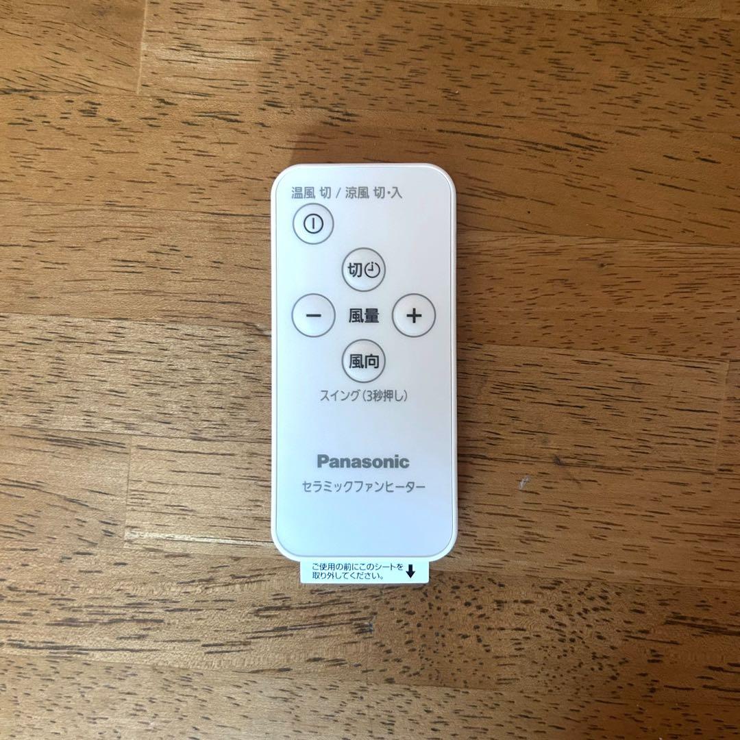 【極美品】Panasonic セラミックファンヒーター クール&ホット 2024