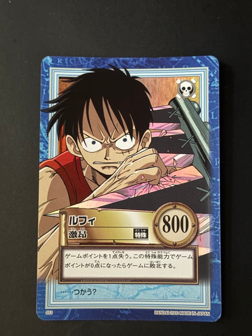 ワンピース ハイパーバトル カードダス ルフィ 3枚セット