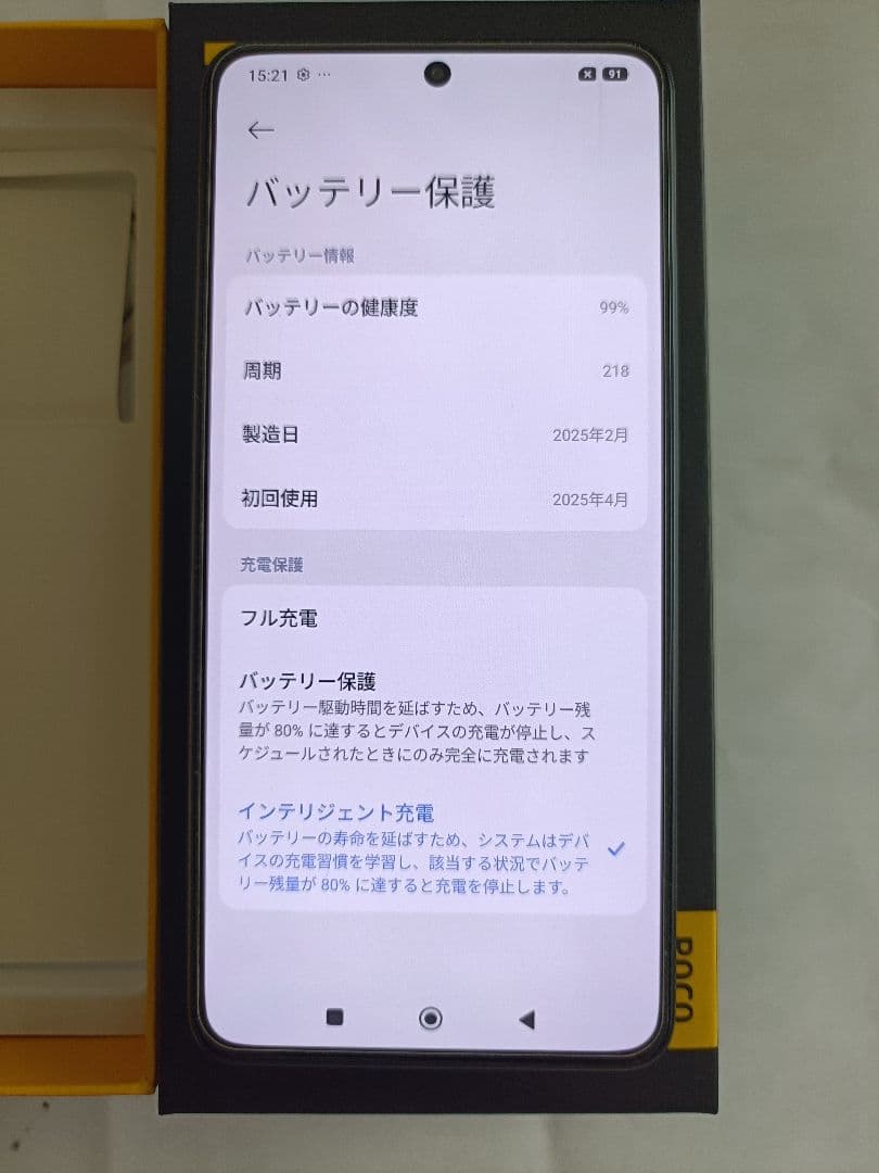 スマートフォン本体 POCO X7 Pro 12GB RAM 512GB ROM