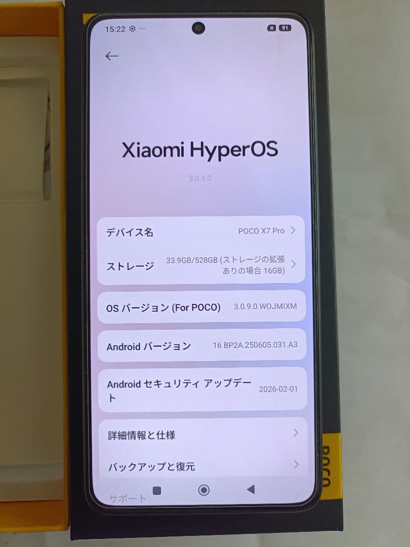 スマートフォン本体 POCO X7 Pro 12GB RAM 512GB ROM