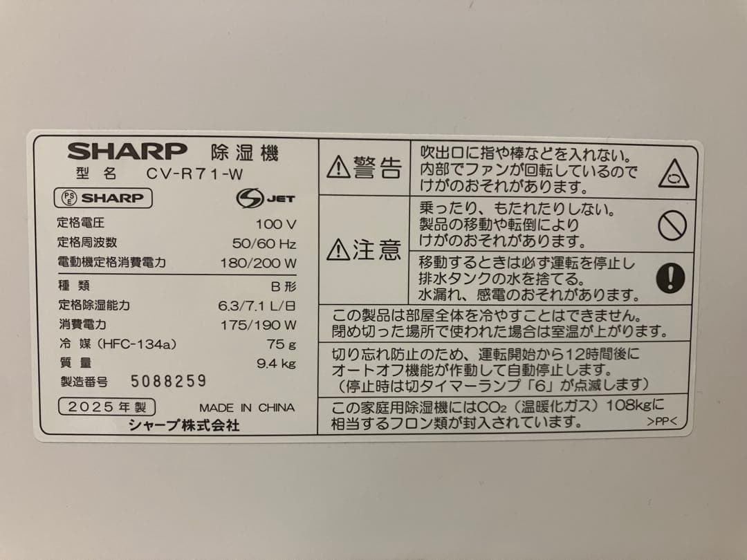 SHARP 除湿機 ホワイト 取り外し可能タンク