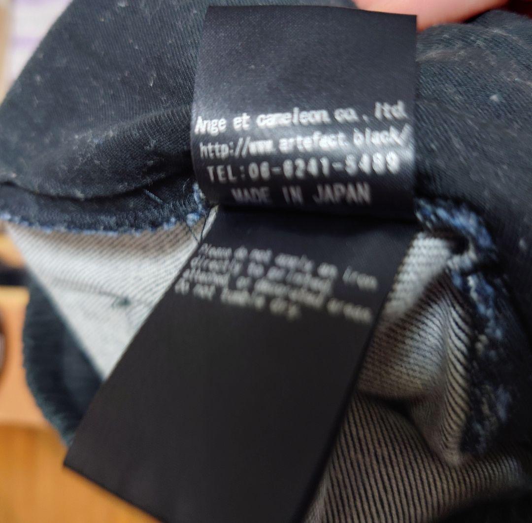A.F ARTEFACT／ストレッチデニムサルエルスキニー