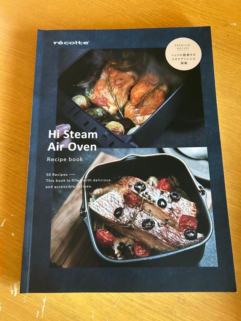 値下げ　ハイスチームエアーオーブン