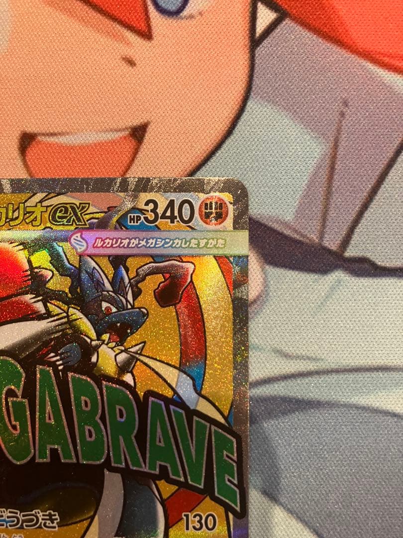 メガルカリオex MA中国語箔押しエラー