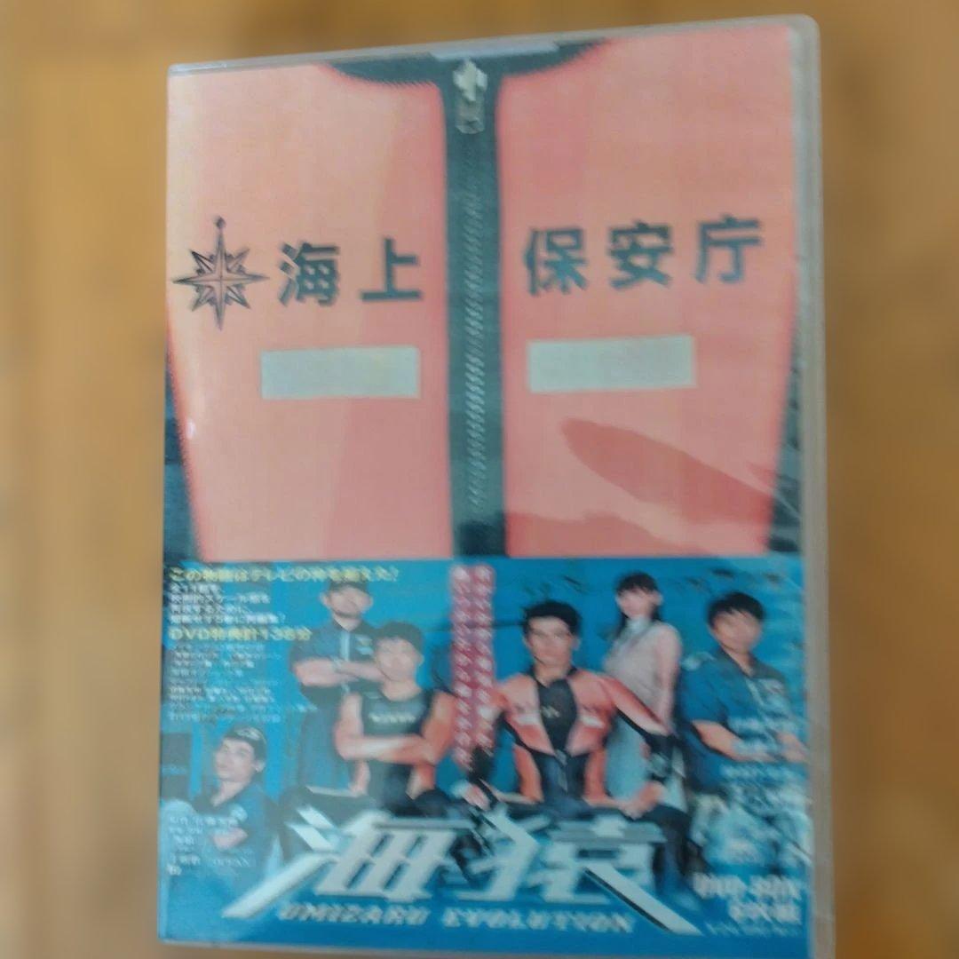 海猿 DVD 全6枚組