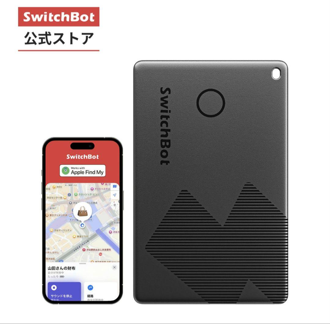 【未開封】SwitchBotロックPro、指紋認証パッド、スマートトラッカー等