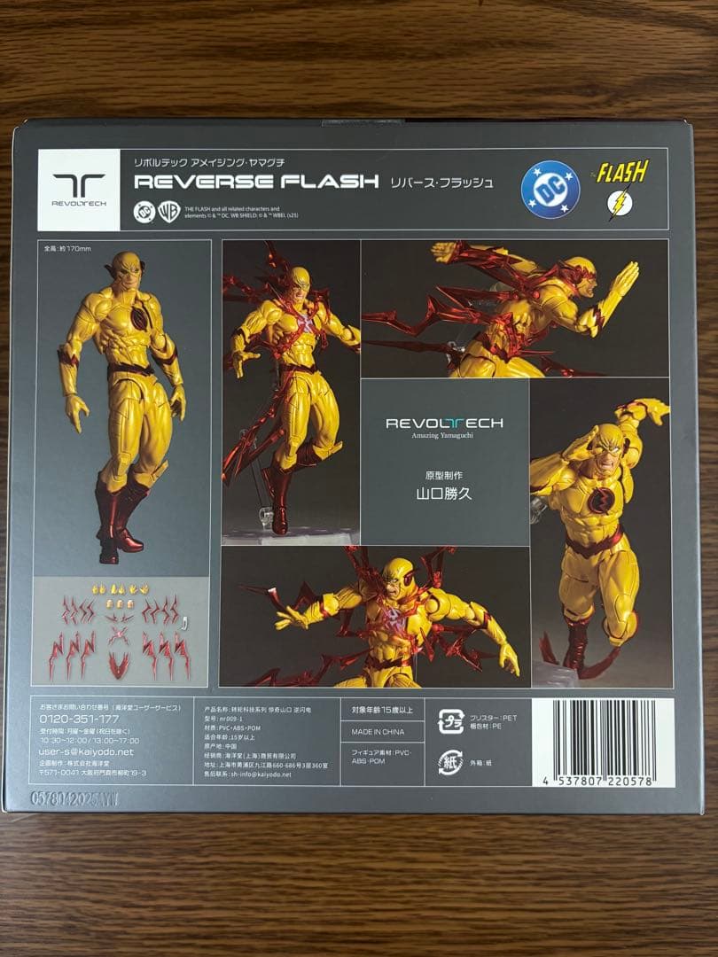 新品未開封 リボルテック アメイジング ヤマグチ　リバース・フラッシュ 海洋堂