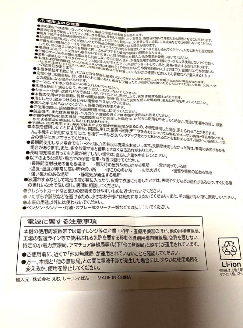 新品 未使用 ワイヤレスイヤホン 近畿大学 医学部 非売品 ノベルティ