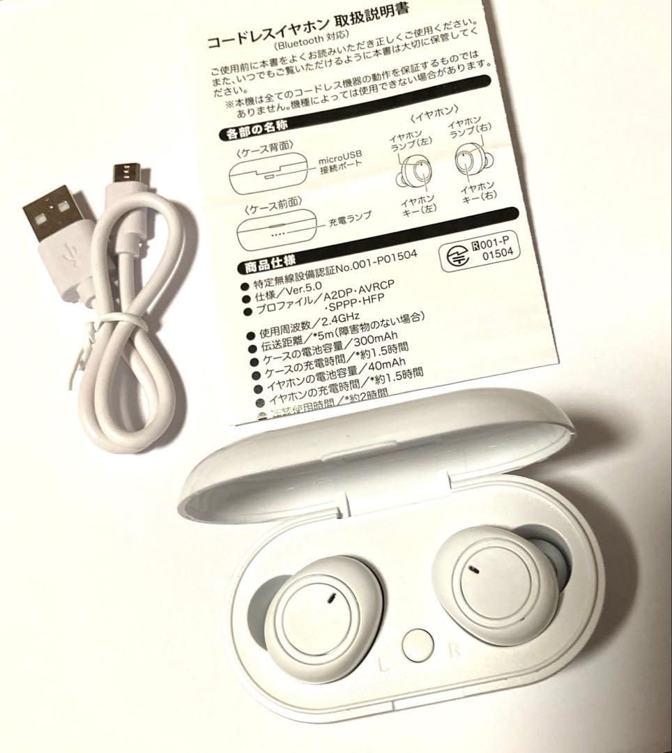 新品 未使用 ワイヤレスイヤホン 近畿大学 医学部 非売品 ノベルティ