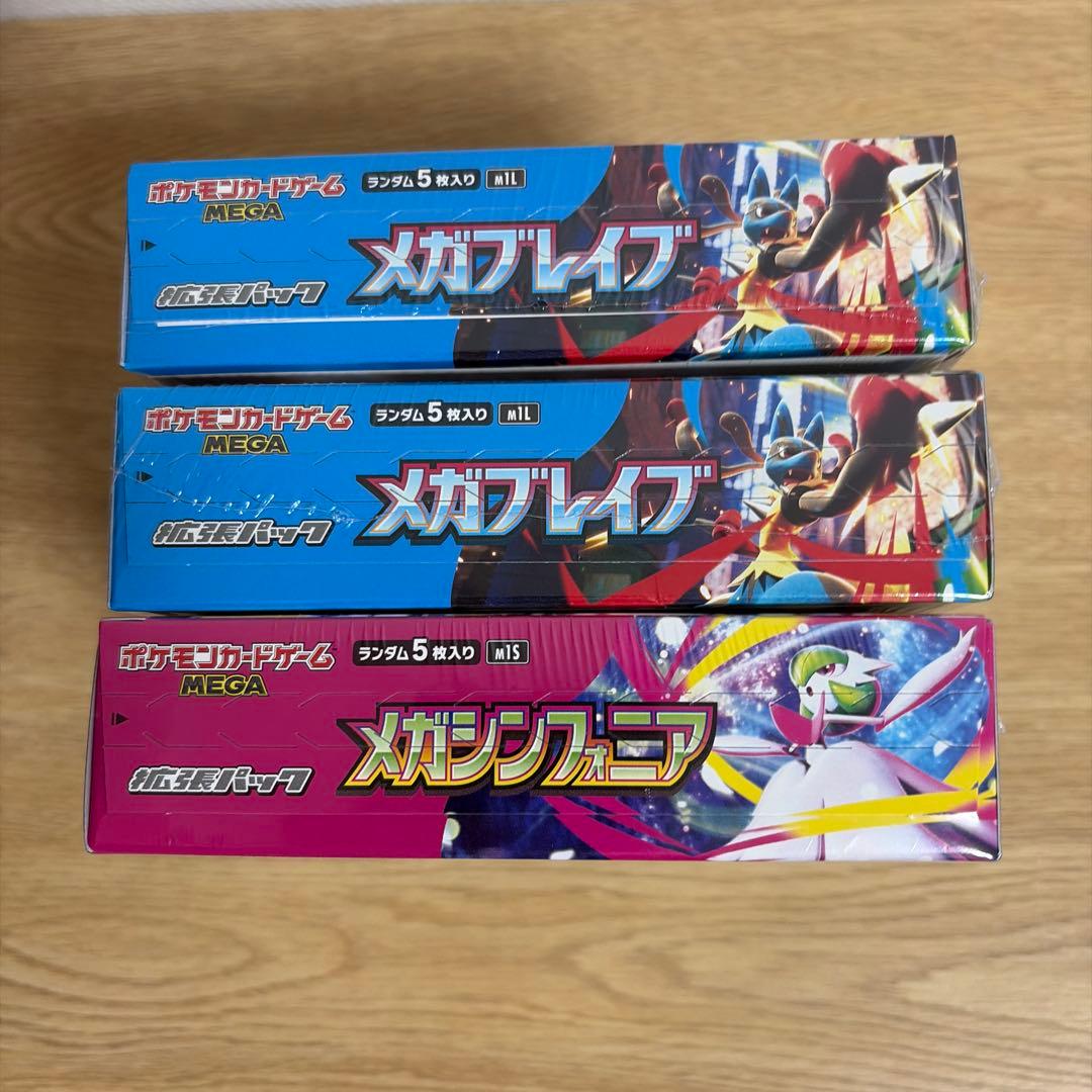 【未開封シュリンク付】　メガブレイブ メガシンフォニア　BOX