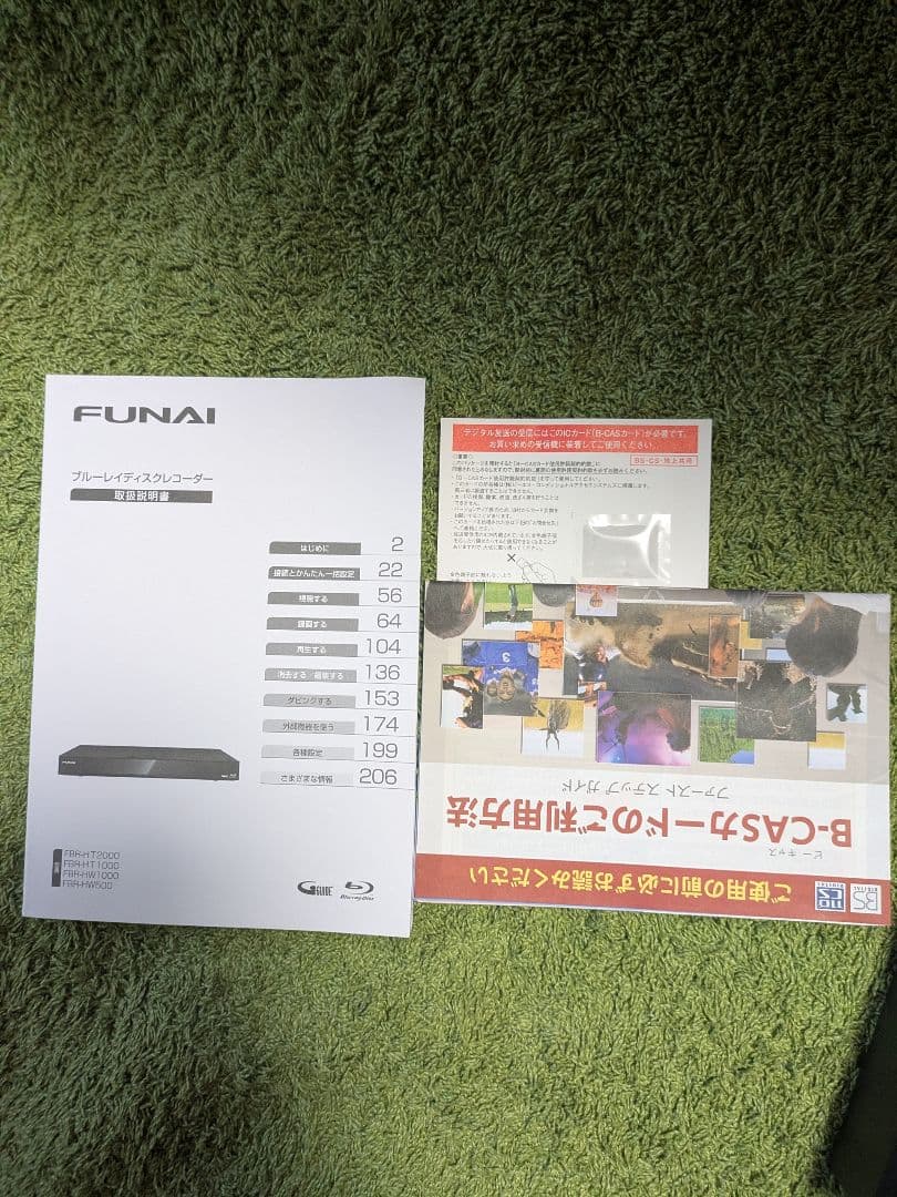 フナイブルーレイ＆HDDレコーダー2番組同時録画長時間