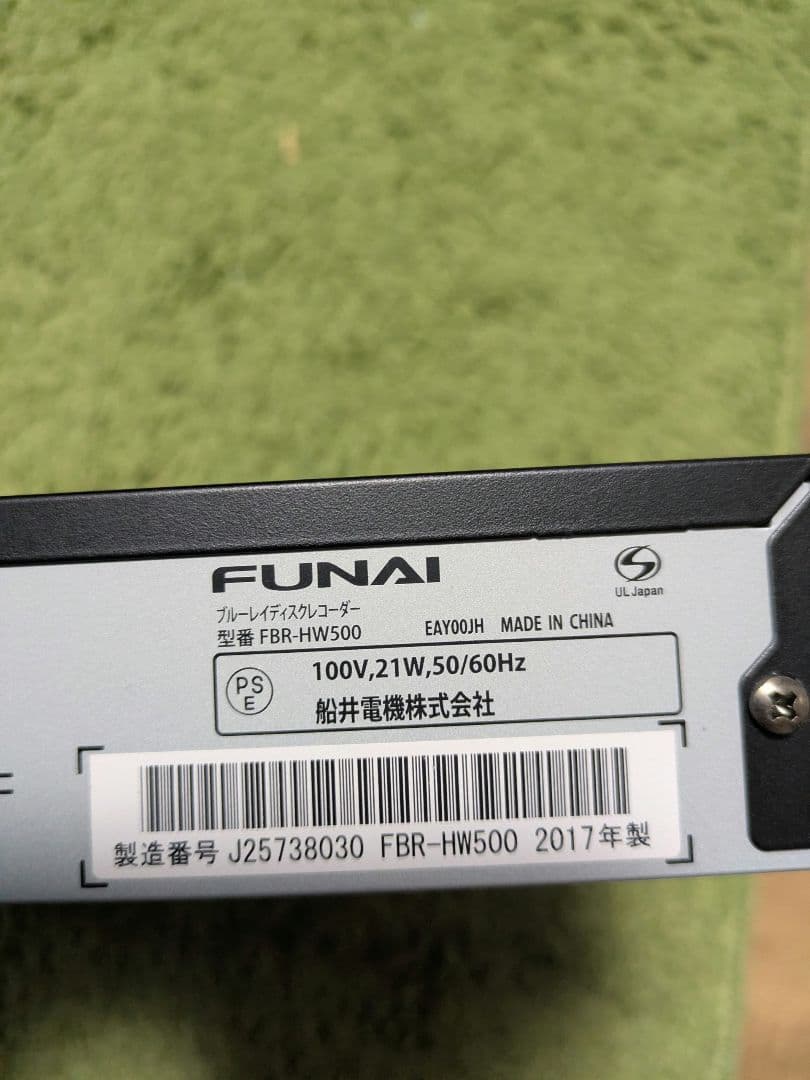 フナイブルーレイ＆HDDレコーダー2番組同時録画長時間