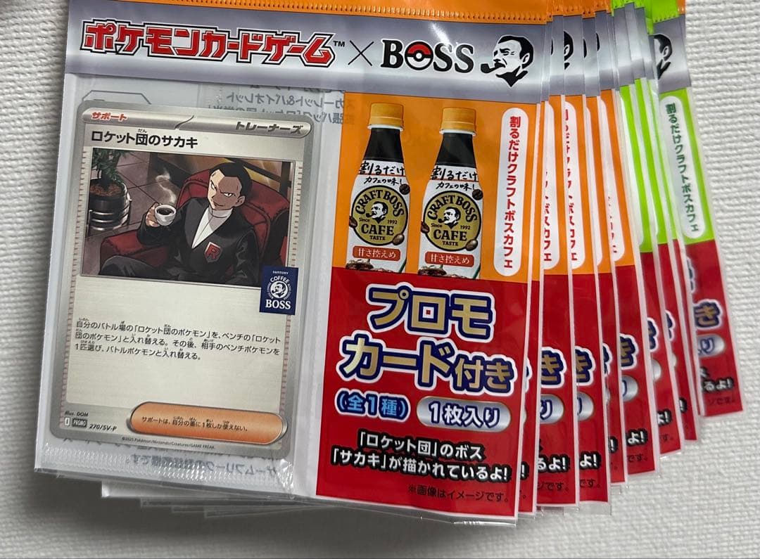 ポケモンカードゲーム　未開封　ロケット団のサカキ BOSS プロモカード　25枚