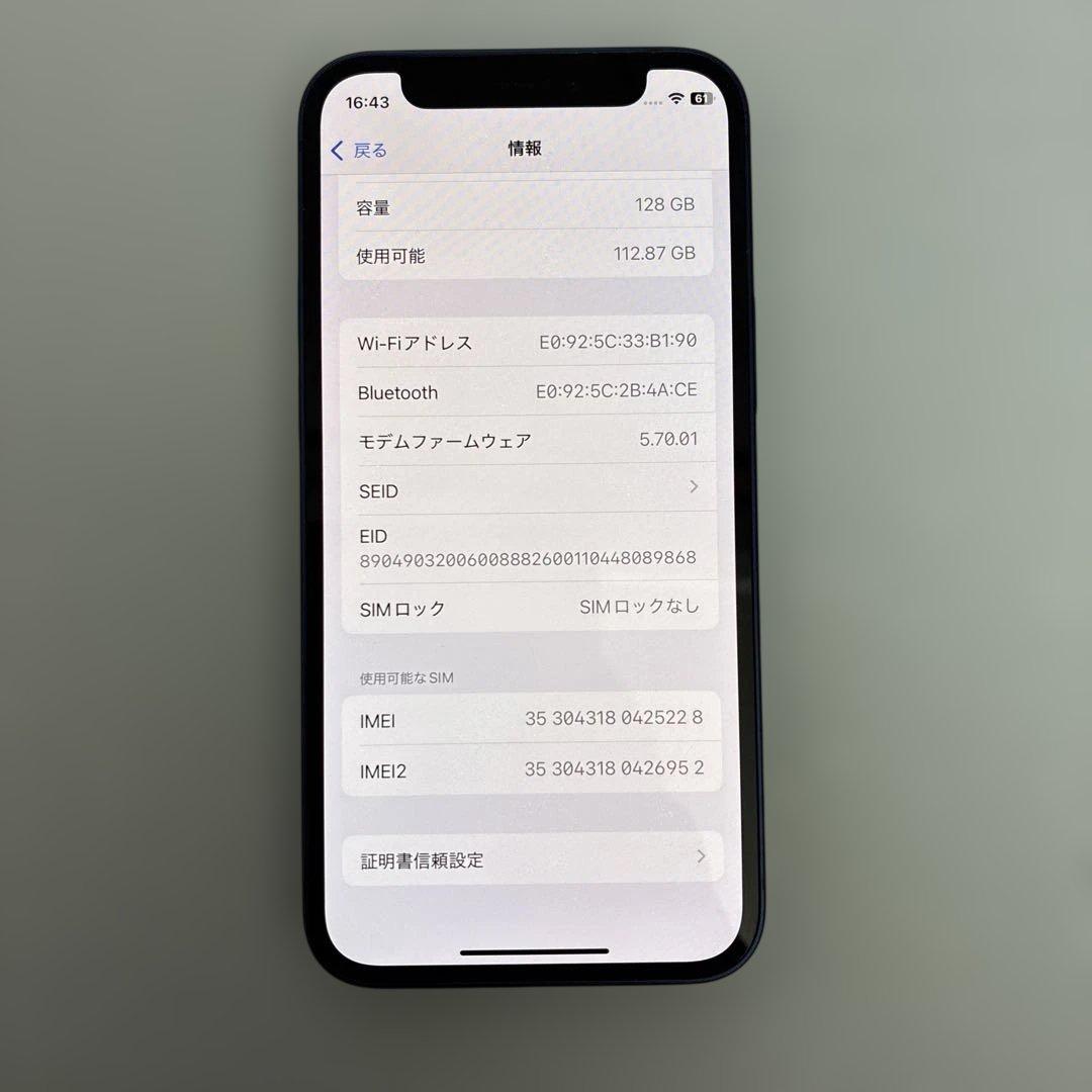 ☆min☆ さん専用　iPhone12 mini 128G
