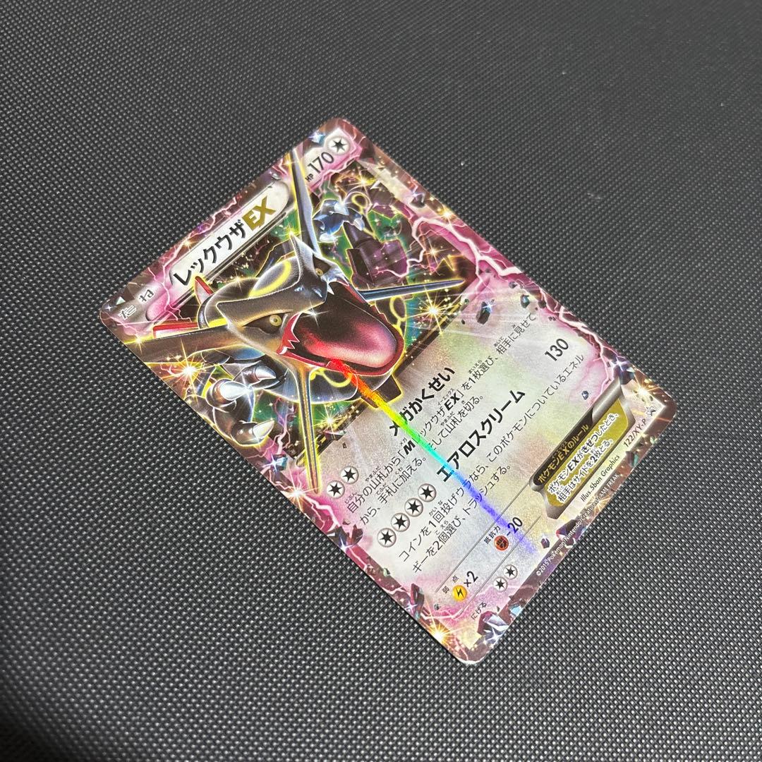 レックウザEX：エメラルドブレイク ポケモンカードチャンス PROMO XY