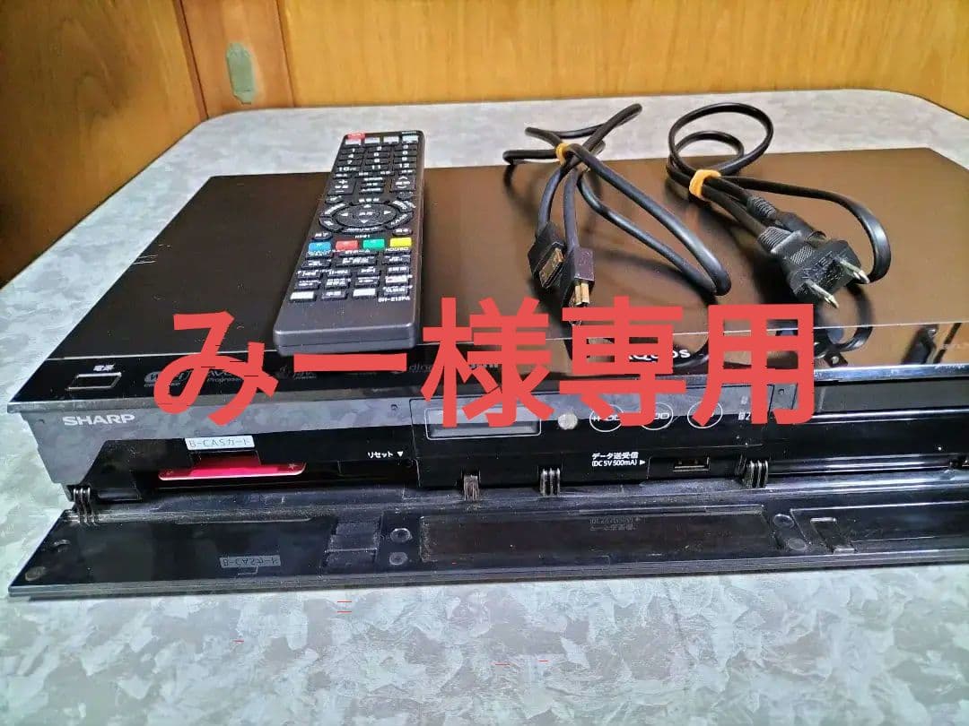 SHARP　BD-W1800　シャープ ブルーレイレコーダー　2番組同時録画