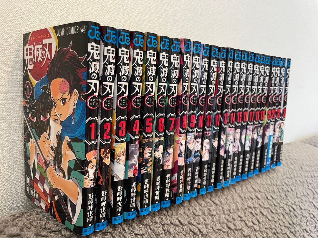 鬼滅の刃1-23巻　全巻セット　おまけ付き