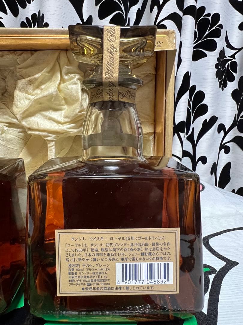 サントリーウイスキー ロイヤル 15年 ゴールドラベル 750ml 2本セット