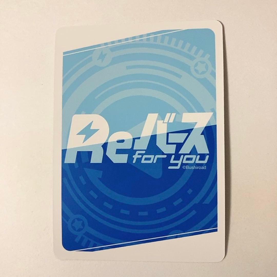 Reバース あおぎり高校 山黒音玄 SNR シリアル