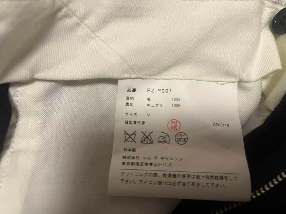 新品！コムデギャルソンオムプリュスPLUS 定番ウールギャバジンスーツネイビーM