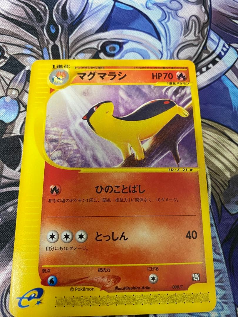 ポケカ ベイリーフ マグマラシ アリゲイツ トレーナーズ